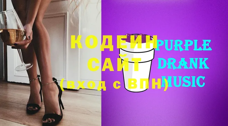 наркотики  Адыгейск  Кодеин Purple Drank 