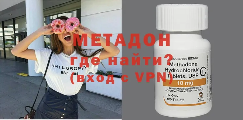 МЕТАДОН VHQ  Адыгейск 